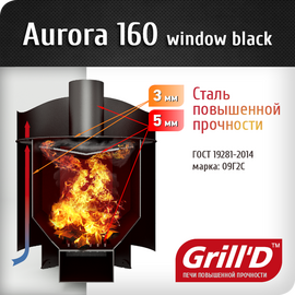 Печь Grill’D Aurora 160 window